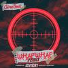 whap whap (gmix|Explicit) - Chiraq Bandz