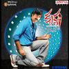 Nee Soku Maada - Chakri
