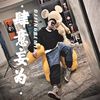 小猪佩奇 (DJ版) - 金6