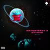 Chiquitico's Planet (Explicit) - Maxi