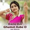 Kono Din Ghumat Aabe O - Mahesh Sahu