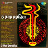 Se Aase Dheere - Gautam Mitra - Gautam Mitra