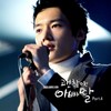 죽을만큼 - 최진혁