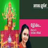 Kadampuzha Devi Slokam - Radhika Thilak