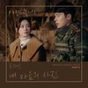 내 마음의 사진 (Photo of My Mind)（翻自 宋佳人）  - 7An