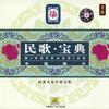 二月里来 - 李光羲