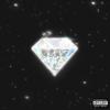 Diamond Island (feat. 16yrold) (Explicit) - ∞ŁINK7*†&16yrold