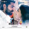 Kattu Mooliyo - Vineeth Sreenivasan