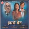 Aama Sadhai Sadhai - Kunti Moktan&Bhola Rijal