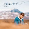 Sing to Me - 陈零九