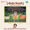 Hai Gopal Hai Gopal Govind - Richa Sharma