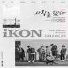 iKON-Love Scenario(Piano Version)（AYL_Official/iKON Remix） - 安阳来&iKON