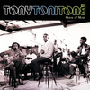 Let's Get Down - Tony! Toni! Toné!&DJ Quik