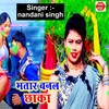 Bhatar Banal Chhaka - Nandani Singh