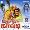 Swamy Swamy Kandhaswamy [Language: Tamil; Genre: Murugan - Kavadi Songs] - Srihari