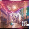불면증 - 강경원