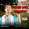 Manob Rupe Bhogoban - Pintu Das