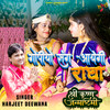 Gopiyo Sang Aayege Radha - Harjeet Deewana