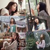 두 손을 모아(AVE MARIA) - GFRIEND