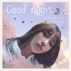 Good night (伴奏) - 印子月