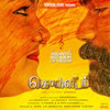 Velli Nilave - Harihara Sudhan&Namitha&Srikanth Deva&Annamalai