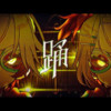 踊 - ギガP&DECO*27&TeddyLoid&鏡音リン&鏡音レン