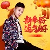 新年好运气好（DJ小桐版） - DJheap九天