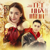 Tết Nhà Mình - Hoa Minzy&Lăng LD