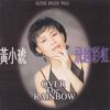 Over The Rainbow - 黄小琥