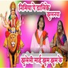 Nibiya Pe Dalike Jhulanva - Raj B Dubey&Lakshmi Devi&Shivani B Dubey