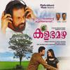 Kulurinte Kudamootuhum - Aparna Rajeev