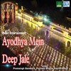 Ayodhya Mein Deep Jale - Premsingh Baiswara&Poonam Bhatia&Kavita Kavya