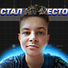 Стал на место - Nikitos