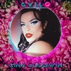 Gina Goddamn(feat. Kardano) (Explicit) - Gvil&Kardano