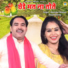 Chhede Mat Na Totte - Pooja Sharma&Ravinder Khalour