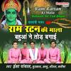 Ram Rattan Ki Mala Bahuan Ne Tod Bagai - Isha&Muskan&Shital&Annu
