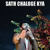 Sath Chaloge Kya (Explicit) - SAMEER ATEEQ