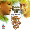 Amar Bhangga Ghorer(Sad Version) - Sabina Yeasmin