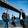 ムーンライトシャワー - Lead