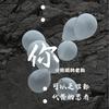 你可以是谁都替代的患者 - 安瑞Airui