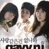 Lie - Gavy NJ