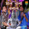 Bhole Chela Bana Le - Amit Dhull&Binder Danoda
