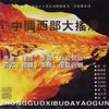 哥哥把你拴在心头 (Single Version) (Single Version) - 杭天琪&藏天朔