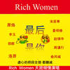 最后是你【Rich women天团】188男团同人（翻自 妙影轻音阁） - 山风&管莫书&弦森&尚颜&南山秋木&雅铃&悟我&傲七爷(江偌绮)&小小萱