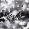 【小苹果】娱乐编曲-筷子兄弟 (moon编) - Moon