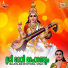 Amme Ammathan - Veena&Sudeep