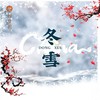 CHINA-冬雪 - 徐梦圆