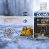 再喝一杯江小白 - 杨李&诗景轩