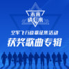 轰炸 - 中华