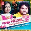 Mate Miligala - Humane Sagar&Jyotirmayee